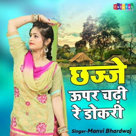 Chajje Upar Chadi Re Dokari | Boomplay Music