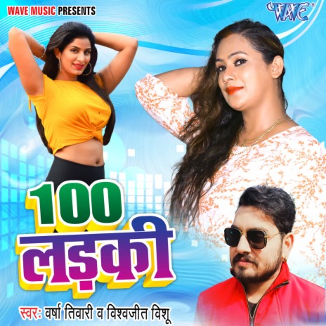 100 Ladki ft. Vishwjeet Vishu