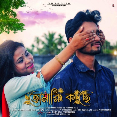 Tomari Kache ft. Achismita Das | Boomplay Music