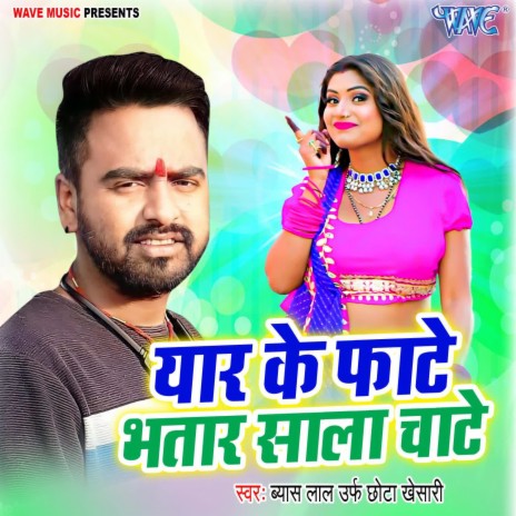 Yaar Ke Fate Bhatar Saala Chaate | Boomplay Music