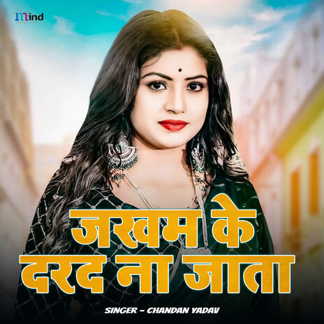 Jakham Ke Darad Na Jata | Boomplay Music