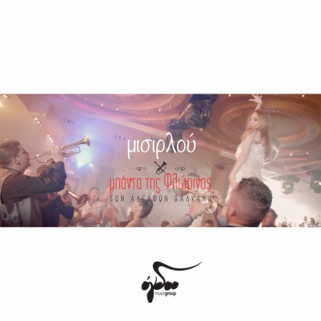 Misirlou | Boomplay Music