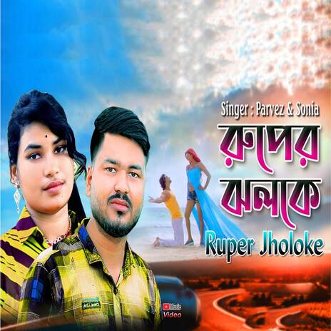 Ruper Jholoke ft. Parvez | Boomplay Music