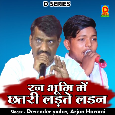 Ran Bhumi Mein Chhatari Ladate Ladan (Hindi) ft. Arjun Harami | Boomplay Music