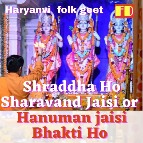 Shraddha Ho Sharavand Jaisi or Hanuman jaisi Bhakti Ho | Boomplay Music