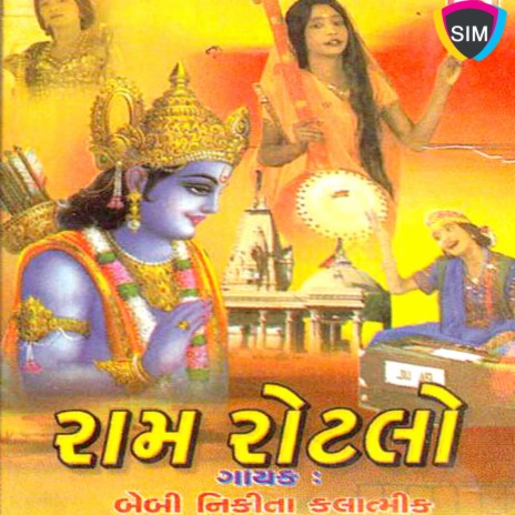 Kabhi Ram Banke ft. Anjana Waghela