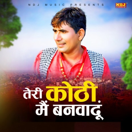 Teri Kothi Mein Banwadu ft. Esha Kahnna & Sheenam Katholic | Boomplay Music