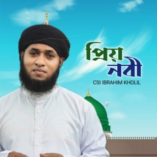 CSI Ibrahim Kholil