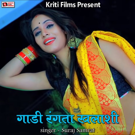 Gadi Rangata Khalashi | Boomplay Music