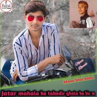 Jhatar Mala Ko Takadir