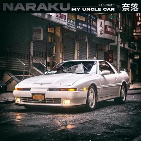 MY UNCLE CAR | Boomplay Music