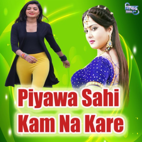 Piyawa Sahi Kam Na Kare | Boomplay Music