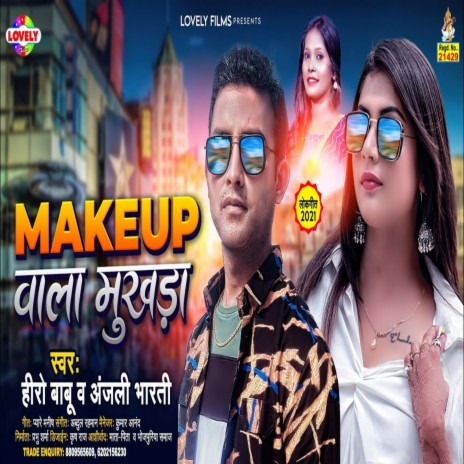 Makeup Wala Mukhda ft. Anjli Bharti