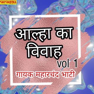 Alha Ka Vivah Vol 1