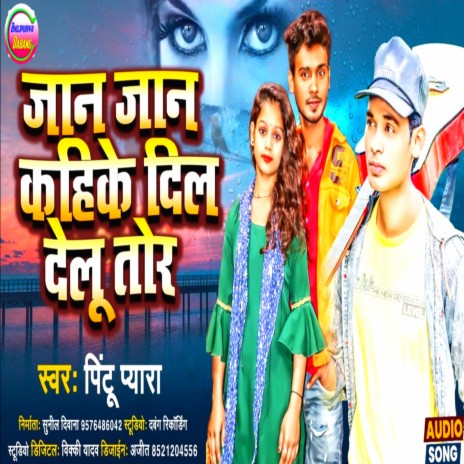 Jaan Jaan Kahike Dil Delu Tor (Bhojpuri) | Boomplay Music