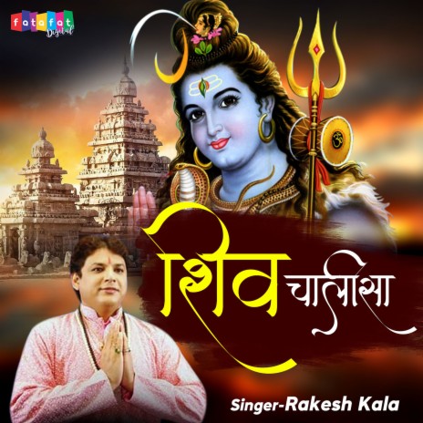 Shiv Chalisa.. | Boomplay Music