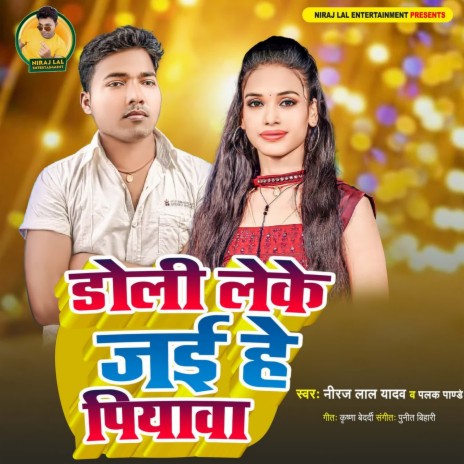 Doli Leke Jaihe Piyava | Boomplay Music