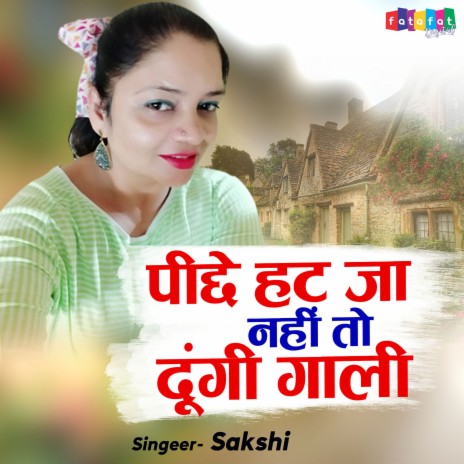 Piche Hat Ja Nhi To Dungi Gaali | Boomplay Music