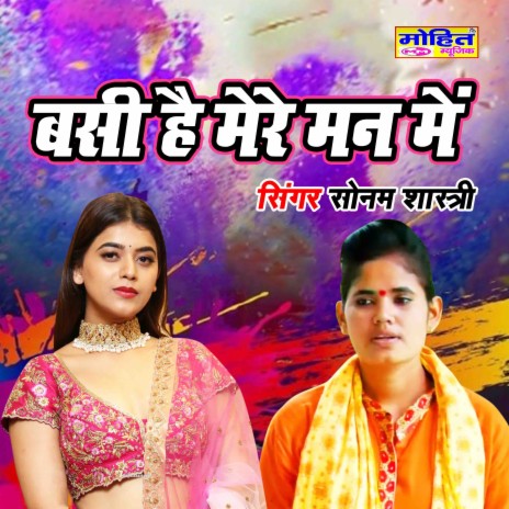 Basi Hai Mere Man Main | Boomplay Music