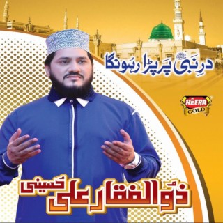 Labbaik Allah Humma Labaik