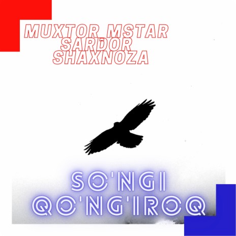 So'ngi Qo'ng'iroq ft. Sardor & Shaxnoza | Boomplay Music