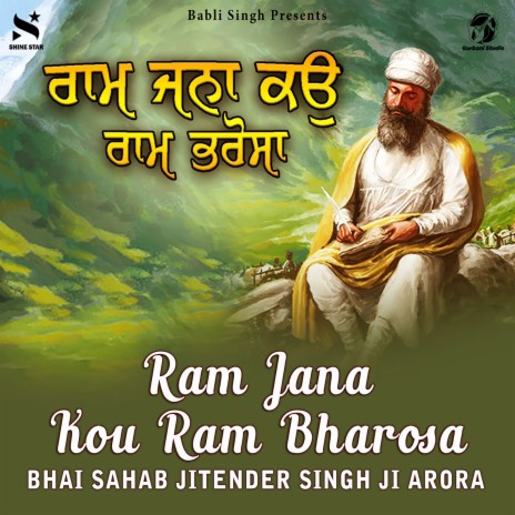 Ram Jana Kou Ram Bharosa | Boomplay Music