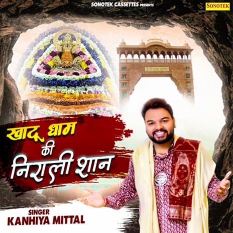 Khatu Dham Ki Nirali Shan | Boomplay Music