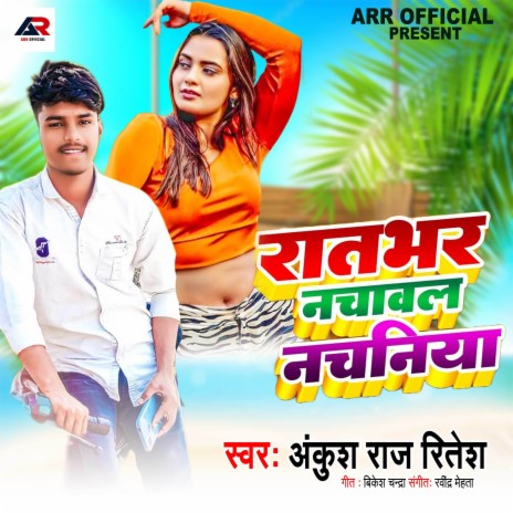 Raat BHar Nachaib Nachaniya | Boomplay Music