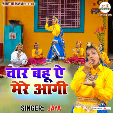 Chaar Bahu Ae Mere Aagi | Boomplay Music