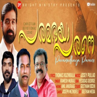 Paramadhaya Parane (Malayalam Christian Song)