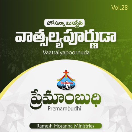 Premambudhi Vaatsalyapoornuda | Boomplay Music