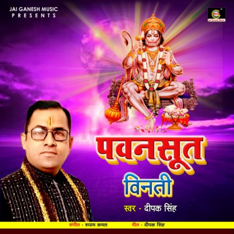 Pawan Sut vinati | Boomplay Music