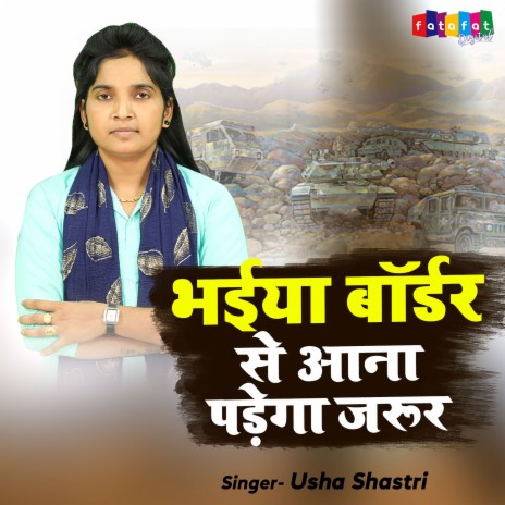 Bhaiya Border Se Aana Padga Jarur | Boomplay Music