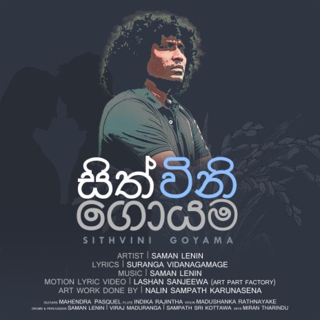 Sith Vini Goyama | Boomplay Music