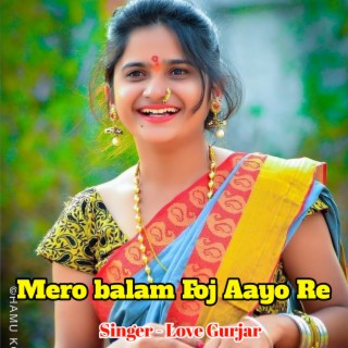Mero Balam Fauj Te Aayo Re (Gurjar Rasiya)
