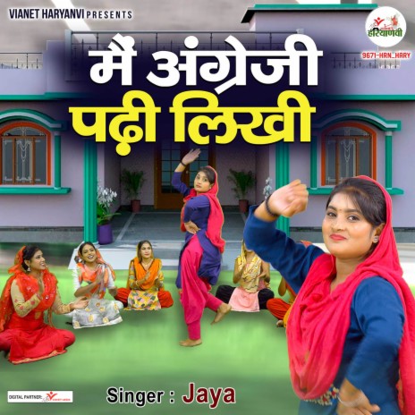 Main Angreji Padhi Likhi | Boomplay Music