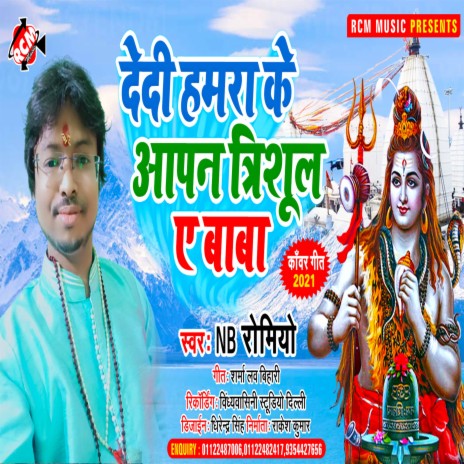 Dewghar jayem majanua jare | Boomplay Music