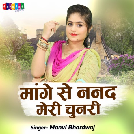 Mange Se Nanad Meri Chunari | Boomplay Music