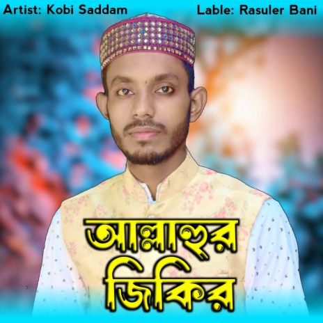 Allahur Zikr | Boomplay Music