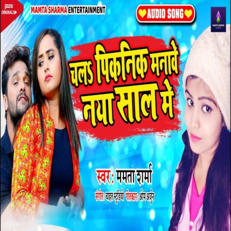 Picnic Naini Tal Me | Boomplay Music