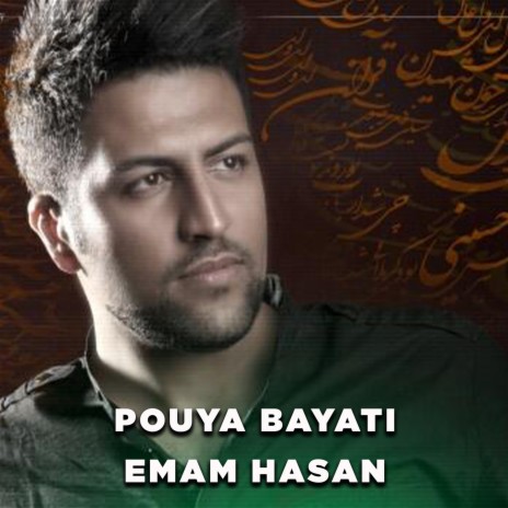 Emam Hasan | Boomplay Music