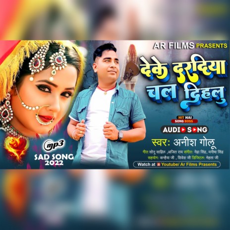 Deke Dardiya Chal Dihalu | Boomplay Music