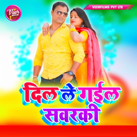 Dil Le Gail Sawarki | Boomplay Music