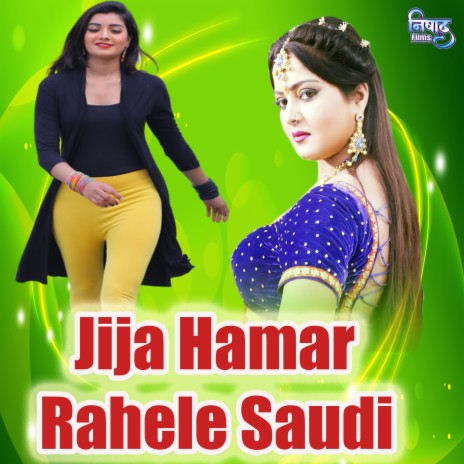 Jija Hamar Rahele Saudi | Boomplay Music