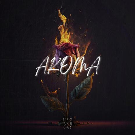 AKOMA | Boomplay Music