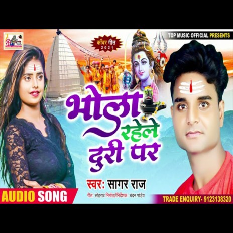 Bhola Rahele Duri Par (Bhojpuri) | Boomplay Music