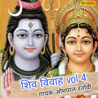 Shiv Vivah Part Vol 04