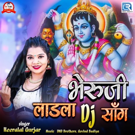 Bheruji Ladla Dj Song | Boomplay Music