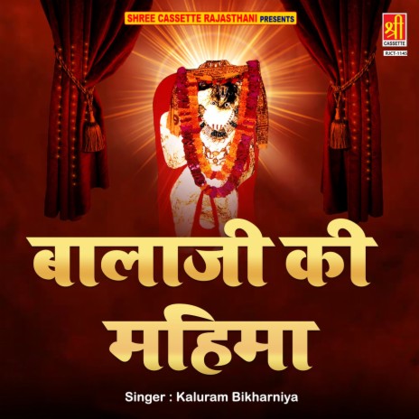 Balaji Ghat Mahi | Boomplay Music