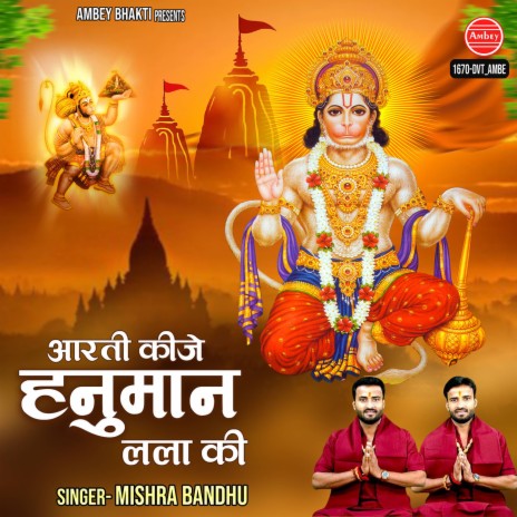 Aarti Kije Hanuman Lala Ki | Boomplay Music